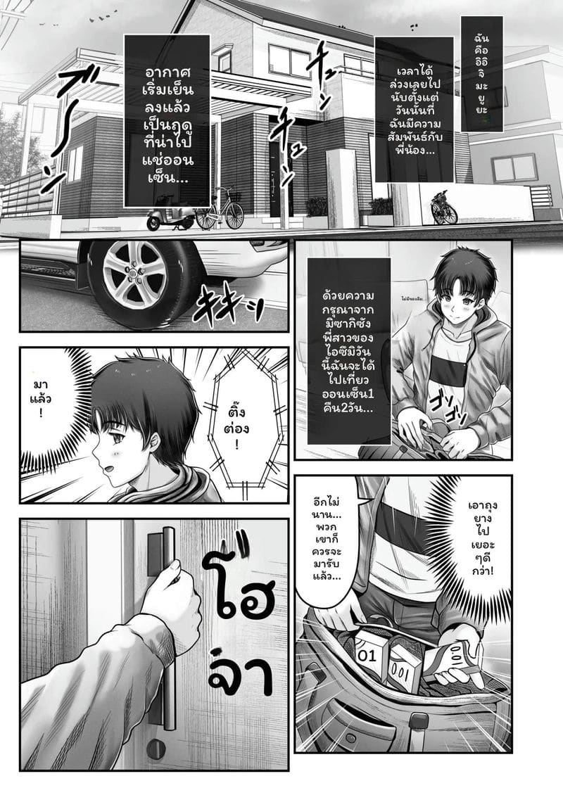 โดจิน พี่น้อง… โดนเย็ดที่ออนเซ็น